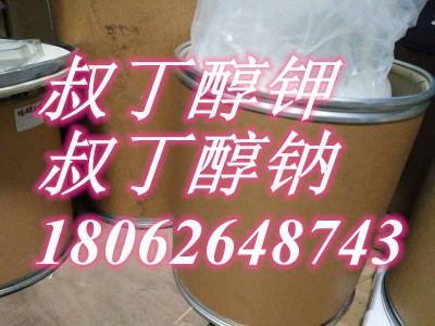 叔丁醇钾，865-47-4，供应商大量现货图2