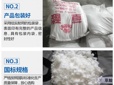 高含量99.5%无水草酸工业级金属清洗除锈草酸图2