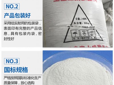 工业合成洗涤剂三聚磷酸钠 工业级90%高含量三聚磷酸钠图2