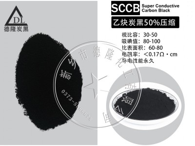 导电炭黑图2