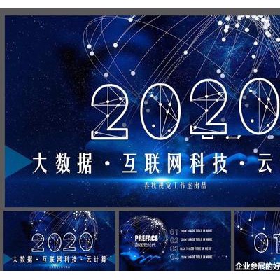 2020第十三届南京国际大数据产业博览会