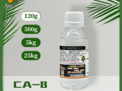CA-8 卓越的乳化表面活性剂图2