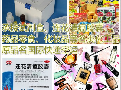 药品、保健品出口全球快递FedEx、UPSDHL图2