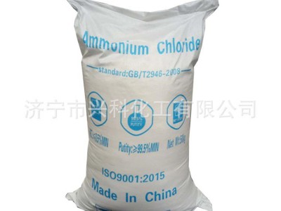 三元化工工业级氯化铵 国标氯化铵 99.5高含量图2