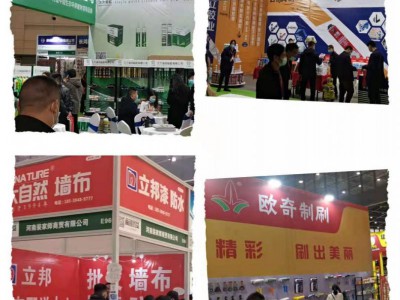 刚刚发布2022郑州（春季）内墙涂料展览会官方网站图1