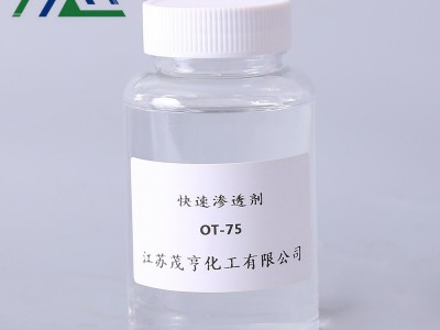 丁二酸二异辛酯磺酸钠 快T OT-70磺基琥珀酸二乙基己酯钠图3