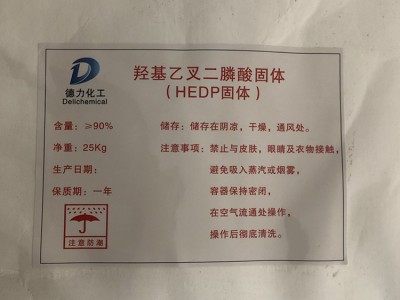 HEDP 羟基乙叉二膦酸图4