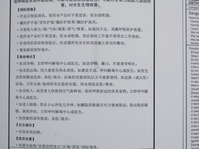 供应东曹,扬巴二乙烯三胺价格优惠 南京仓库直发图2