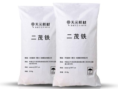 高纯度二茂铁粉末99%含量燃油汽油柴油助燃剂燃料消烟添加剂图3