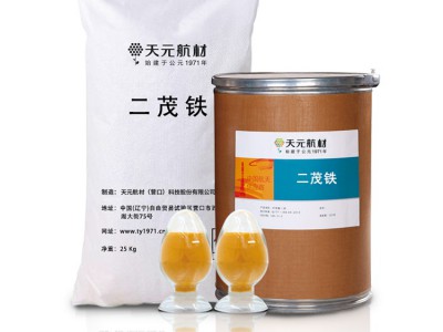 高纯度二茂铁粉末99%含量燃油汽油柴油助燃剂燃料消烟添加剂图4