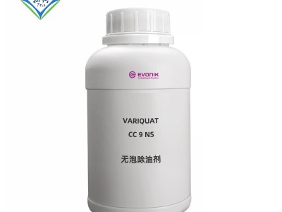 赢创 VARIQUAT CC9NS 油污乳化剂 金属除油剂图2