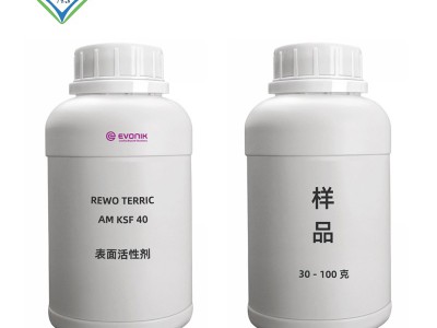 赢创 REWOTERRIC AM KSF 40 乳化剂清洗剂图2