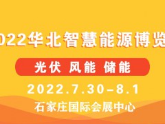 促进新能源发展第二届中国河北太阳能光伏发电展览即将盛大召开