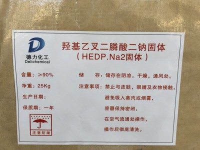 HEDP二钠 羟基乙叉二膦酸二钠图2