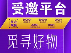 渠道在手，卖货不愁|2022深圳电商新风口博览会暨网红选品会