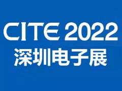 2022深圳国际线束线材及配线器材展览会-展位预定中