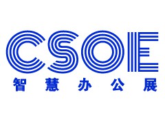 2022深圳国际智慧办公展览会