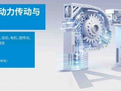 2022上海国际齿轮传动与减速机展览会（PTC ASIA）