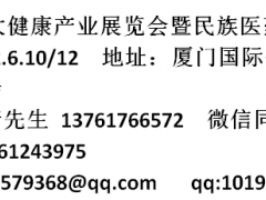 2022厦门中医药产业展览会|2022厦门民族医药展