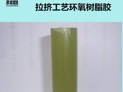 利鼎供应环氧树脂拉挤胶LD-200玻璃纤维浸渍拉挤胶图3