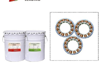 供应磁电机线圈绝缘漆LD-4012-C定子线圈浸渍漆图4