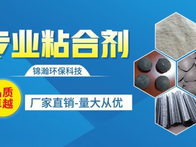 厂家新品除尘灰专用粘合剂图5