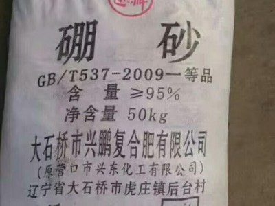 广州批发优势进口土耳其五水硼砂99%图5