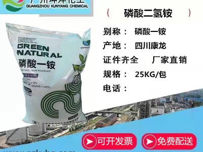 广东优势供应 四川康龙磷酸二氢钾99% 农业化工原料图3