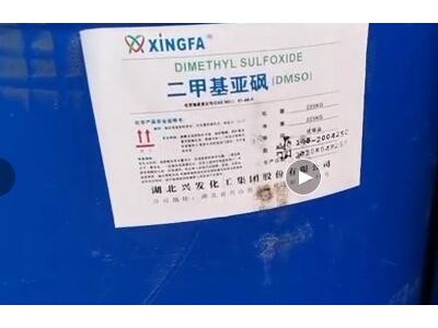 二甲基亚砜兴发国产DMSO含量99.5现货供应图4