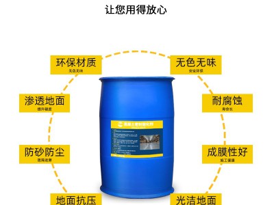 金刚砂液体固化剂图2