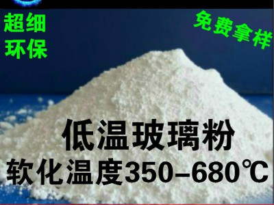 氧化铝氧化锆陶瓷介质包封浆料低温玻璃粉 金属包封浆料玻璃釉图4