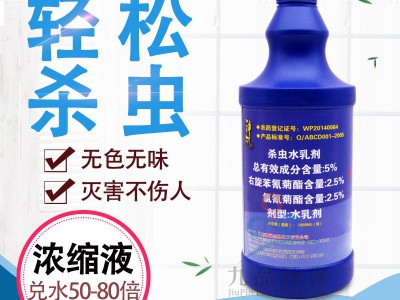 神网5%水乳剂蚊子苍蝇蟑螂杀虫喷雾剂浓缩液1000ml图4