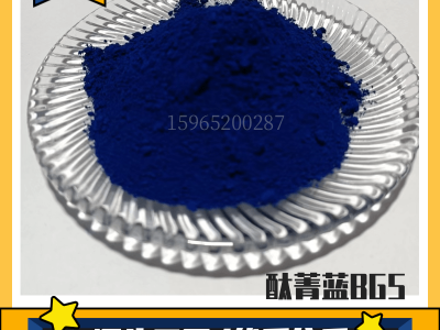 有机颜料酞青蓝BGS颜料P.B15:3铜酞青油墨涂料图2