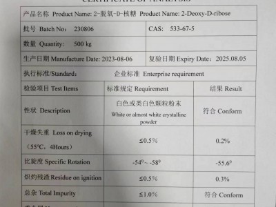 2-脱氧-D-核糖图2