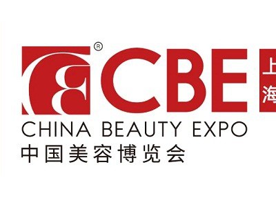 2024年上海美博会-2024上海CBE美博会图1