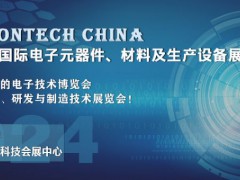 2024 武汉国际电子元器件、材料及生产设备展览会