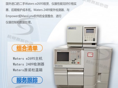 【液相租赁】Waters e2695+紫外2489图2