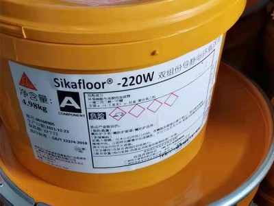 西卡环氧地坪漆Sikafloor262AS双组份导防静电涂料图5