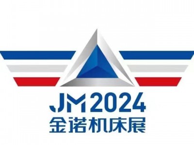 2024年第十九届宁波国际机床展将于5月23-26日举办图4