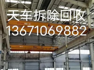 北京回收天车-北京市回收天车-本地上门高价回收天车图1