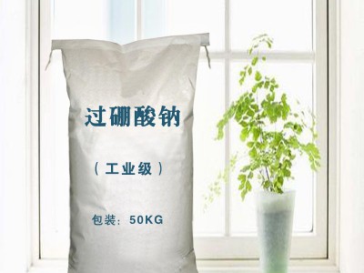 过硼酸钠 用作氧化剂 50公斤装图1