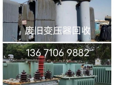北京回收变压器/箱式变压器回收/干式变压器回收/油浸式变压器图1