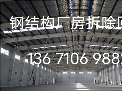 常年北京回收钢结构/二手钢结构厂房回收/钢结构回收价格图1