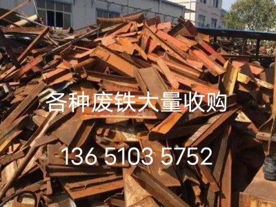 北京回收废旧金属/高价回收废旧金属/专业回收废旧金属
