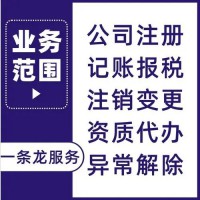 重庆外贸公司注册流程及条件