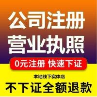 重庆机械加工公司营业执照怎么办理