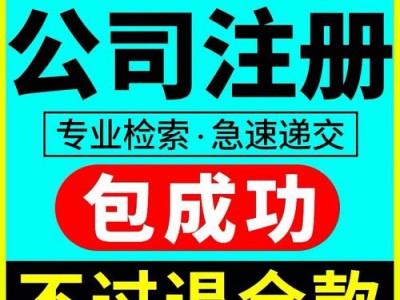 重庆分公司注册需要的材料有哪些图1