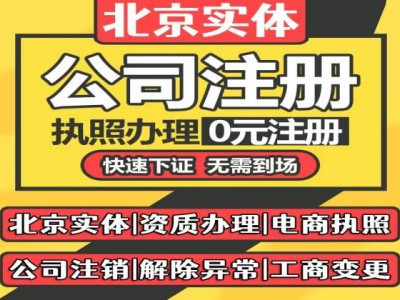 重庆高新技术公司注册程序