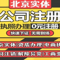 重庆高新技术公司注册程序