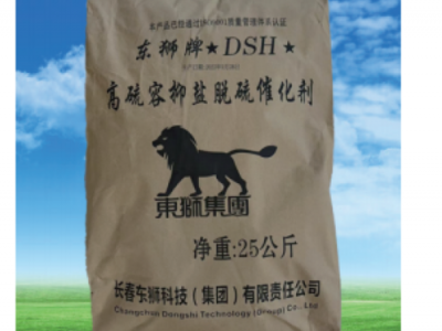 新产品 东狮牌DSH型高硫容抑盐脱硫催化剂图1